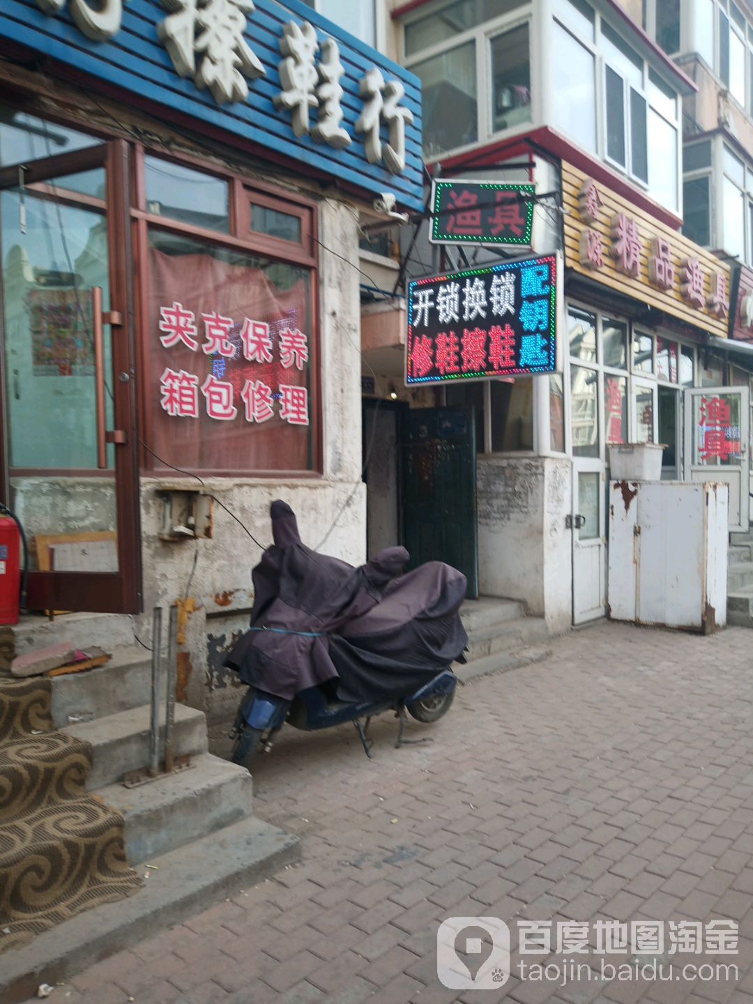开锁换锁