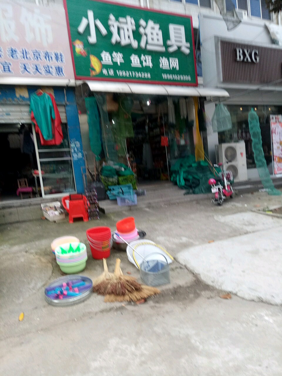 小斌渔具