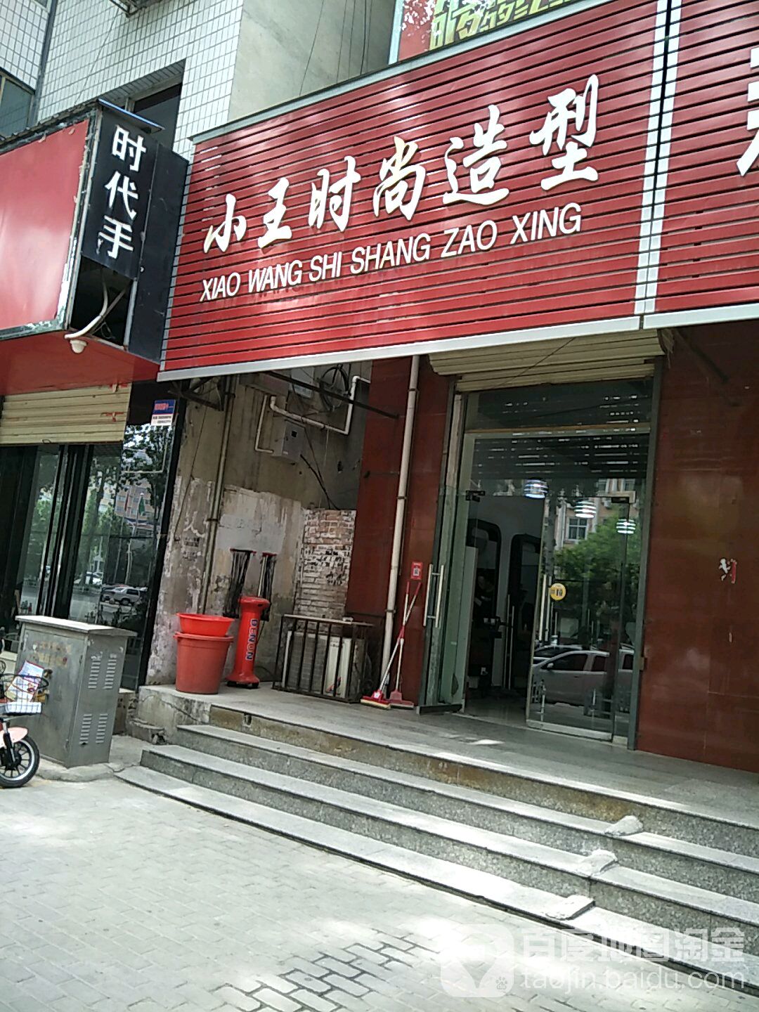 小王时尚龙型(夏县国土资源局东南)