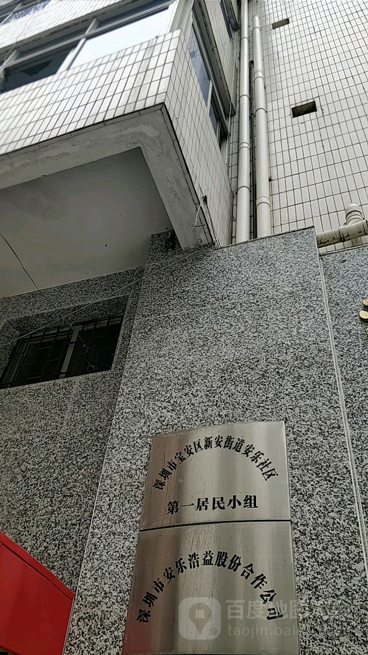 广东省深圳市宝安区新安四十四区富源花园(兴华一路北)