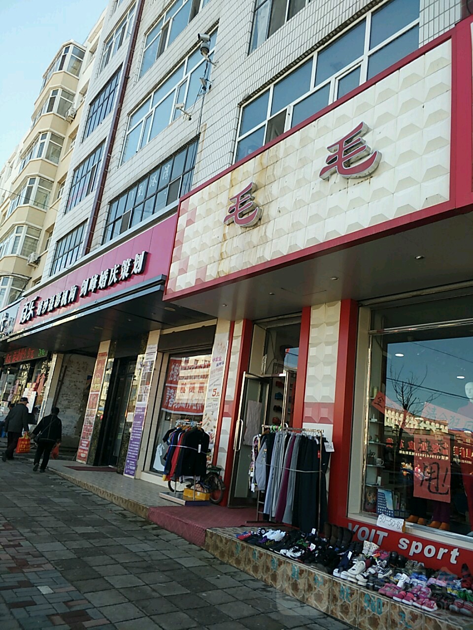 毛毛体育