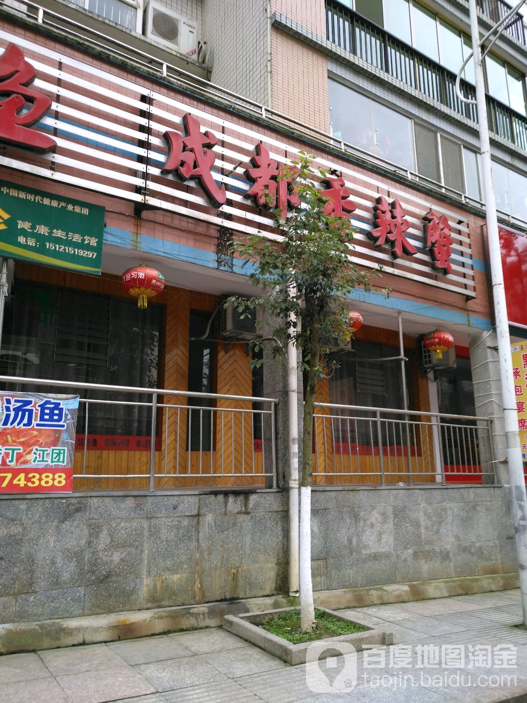 成都香辣蟹