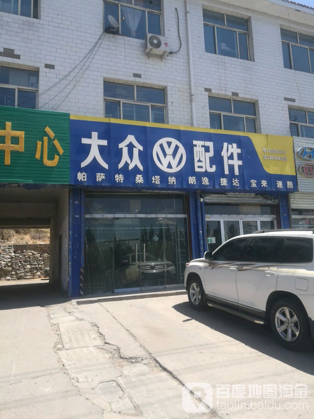 大众奥迪配件