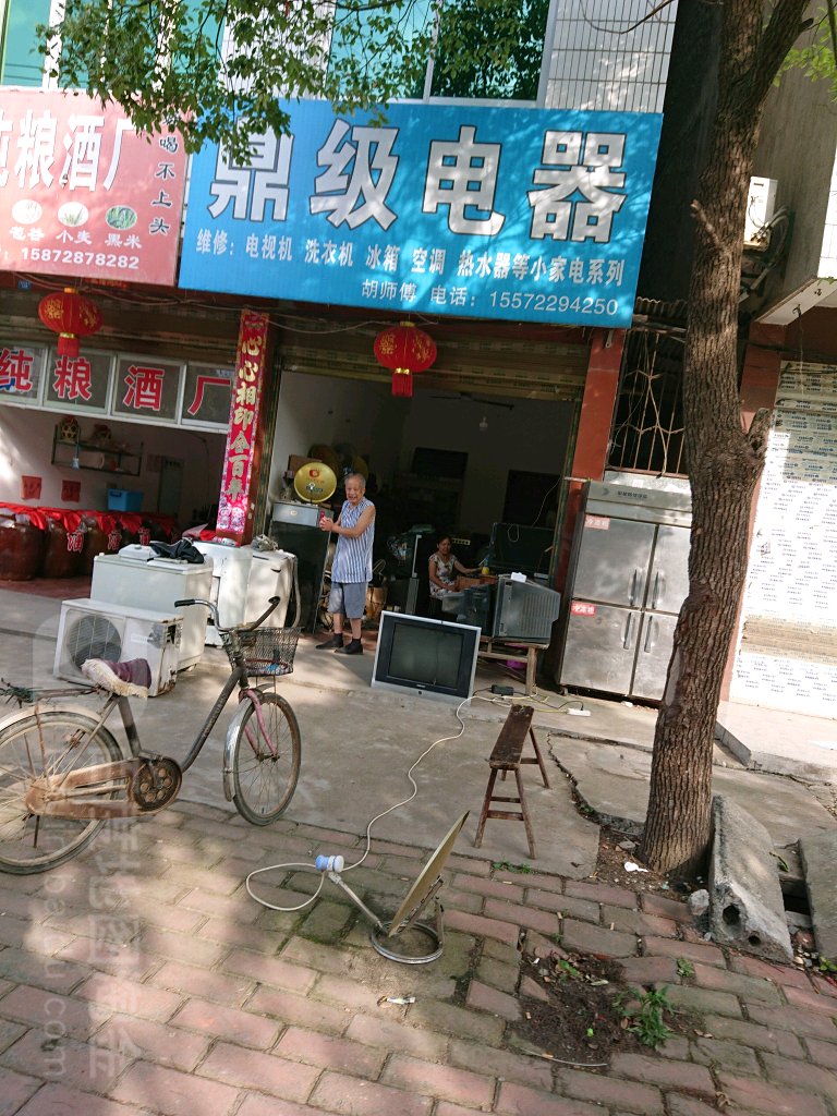 鼎级电器