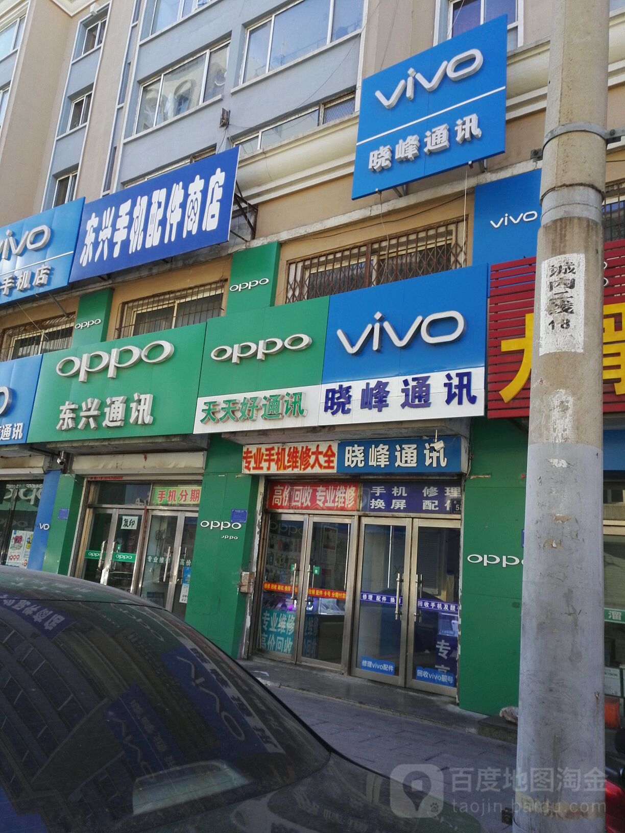 晓峰通讯