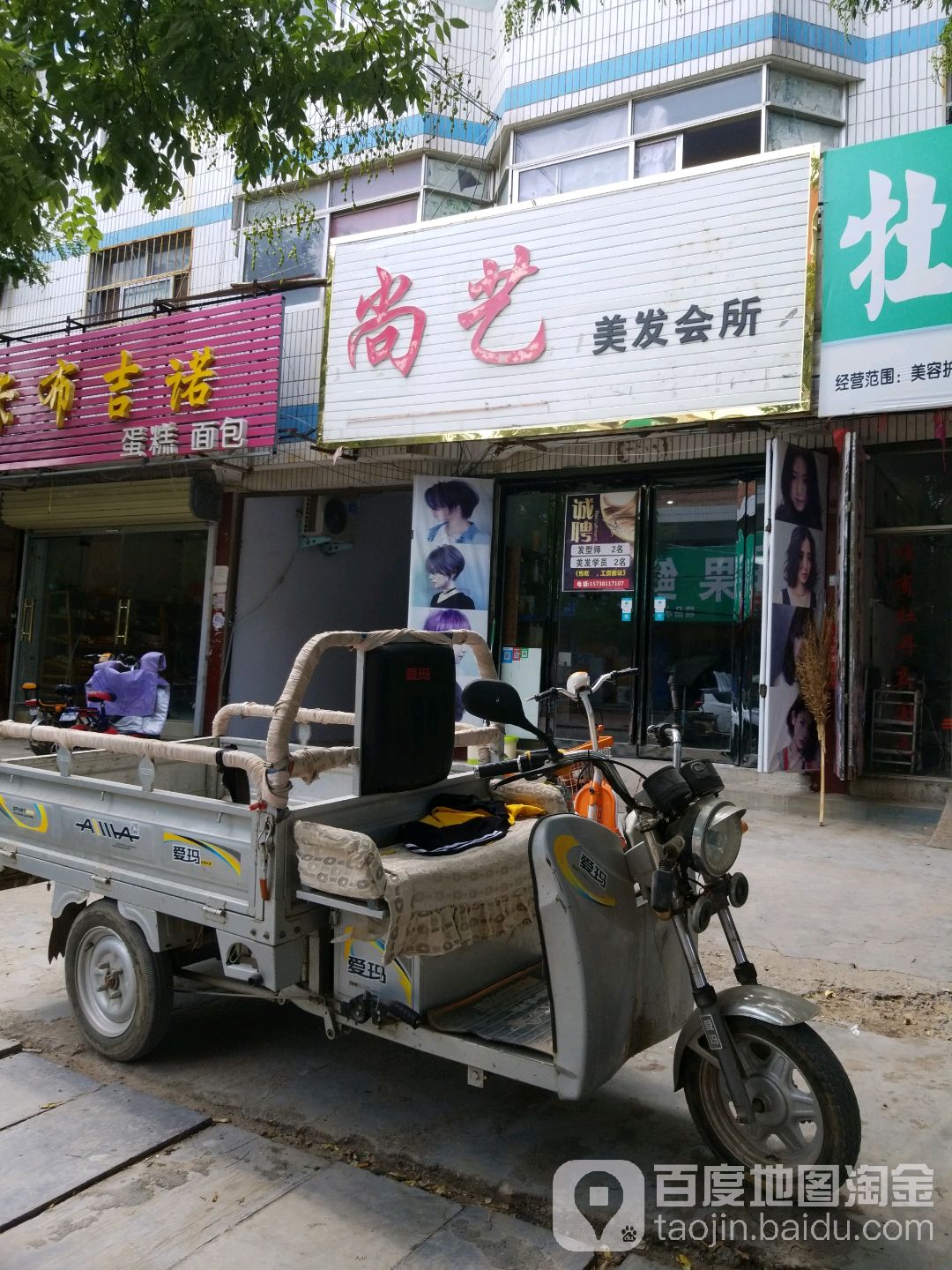 尚一梅发会所