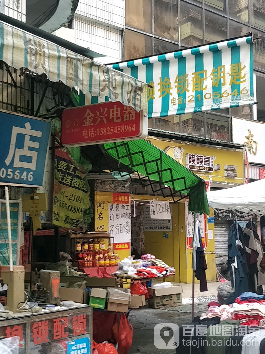 金兴电器