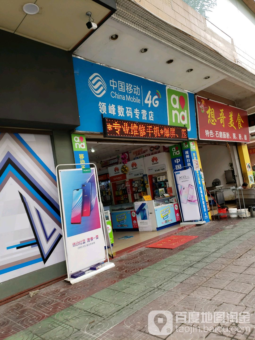 领峰数码电讯授权店