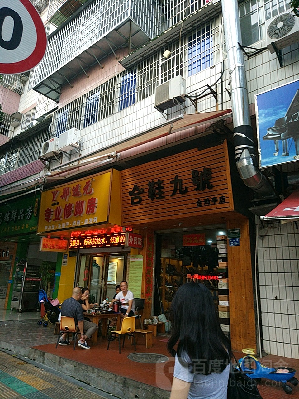郑远元专业修房(西林西路店)
