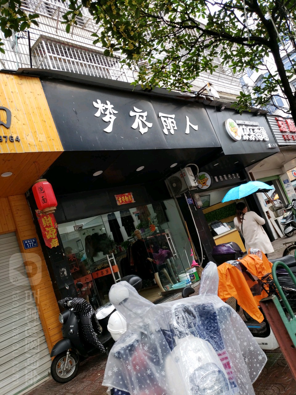 丽人坊