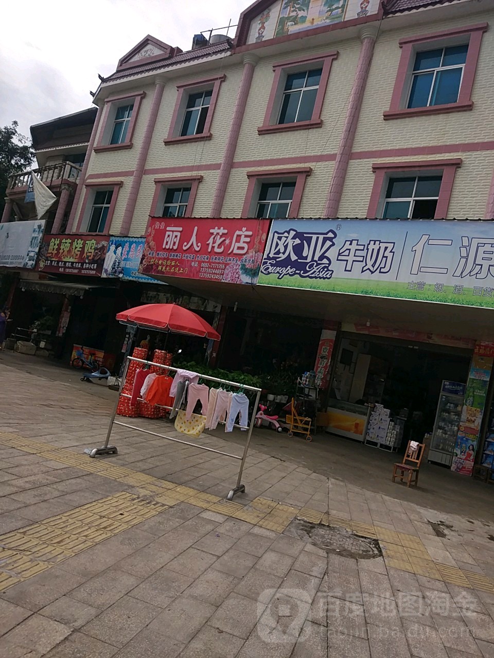 丽人花店