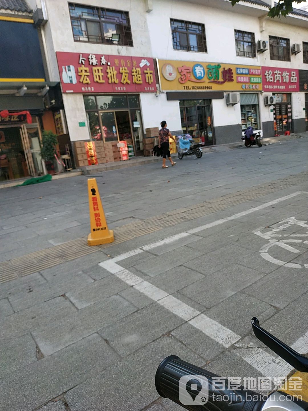 宏旺批发部(汇龙和谐康城西北)