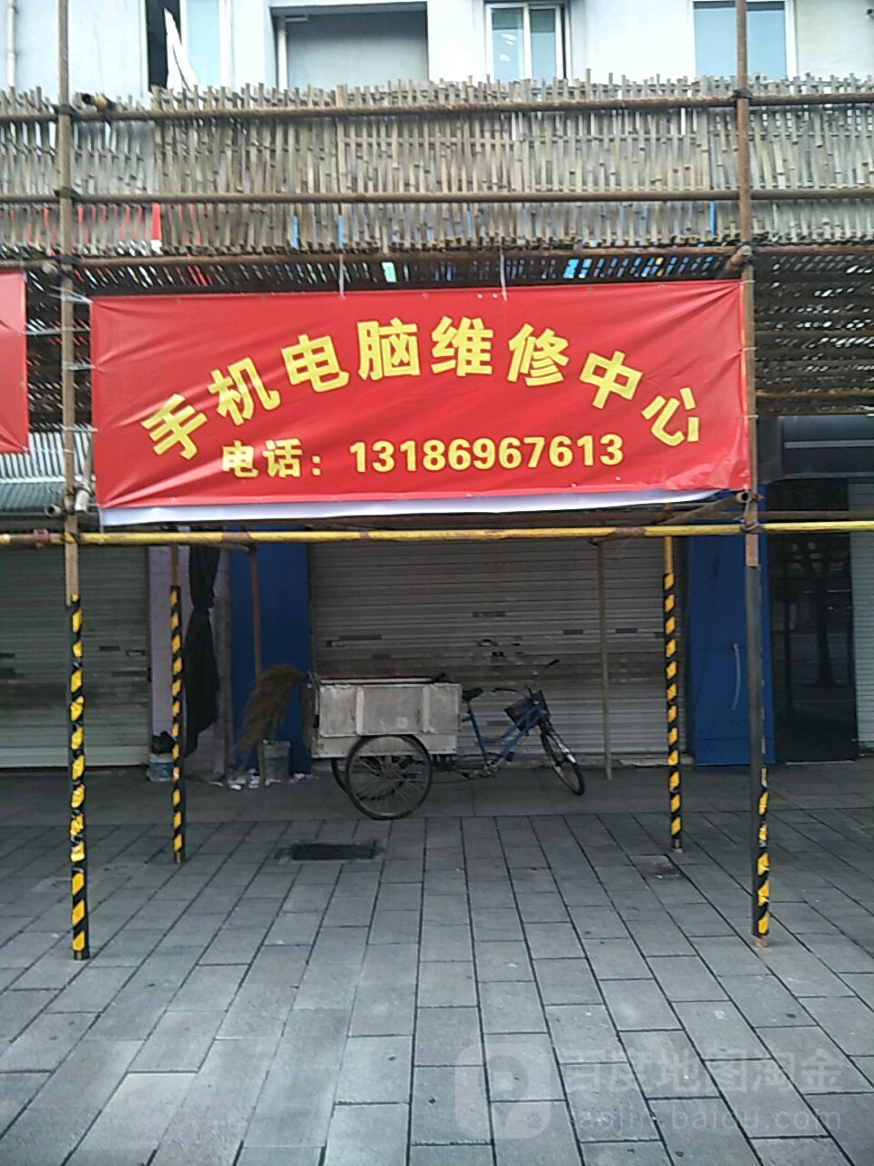 手机电脑维修中心(小河佳苑北区店)