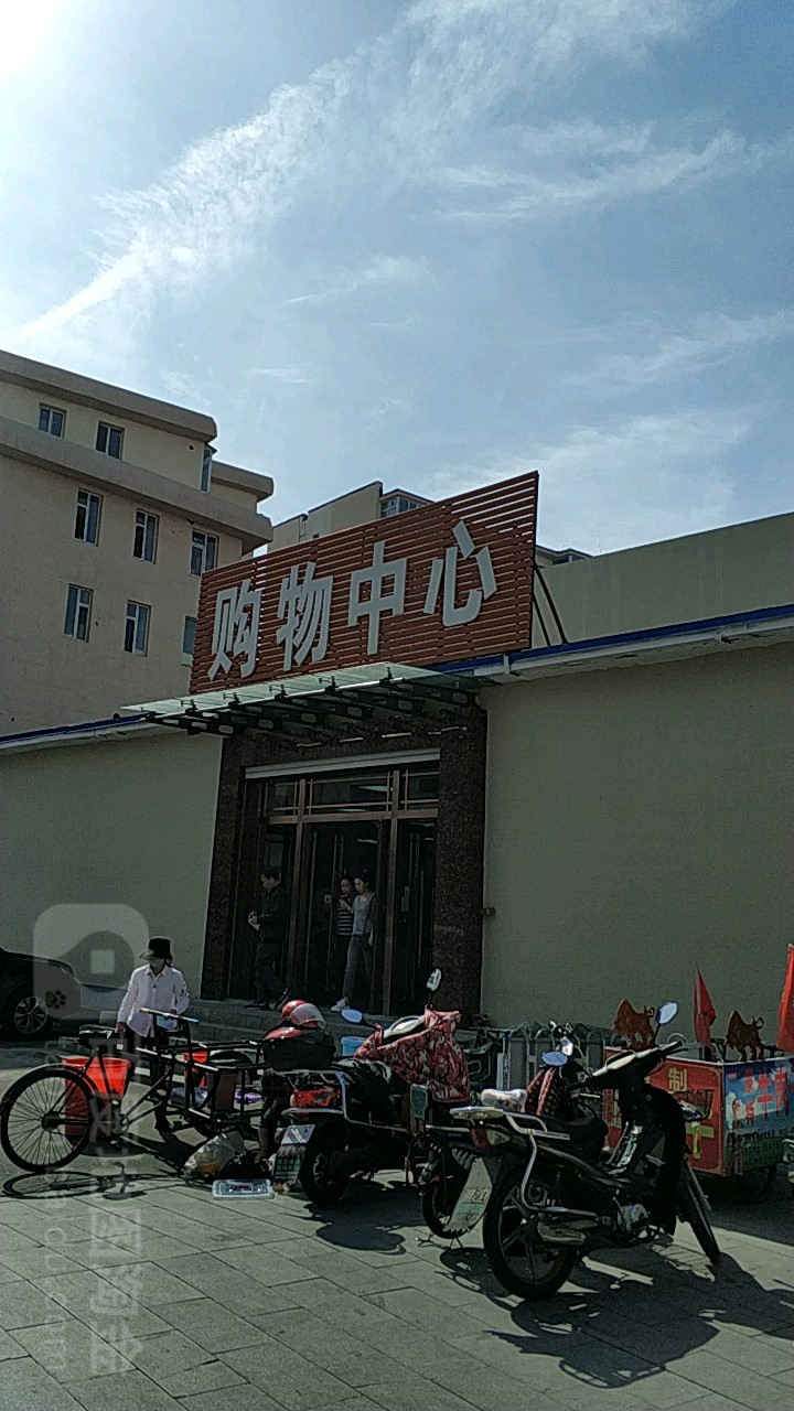 购物中心(泰源街店)