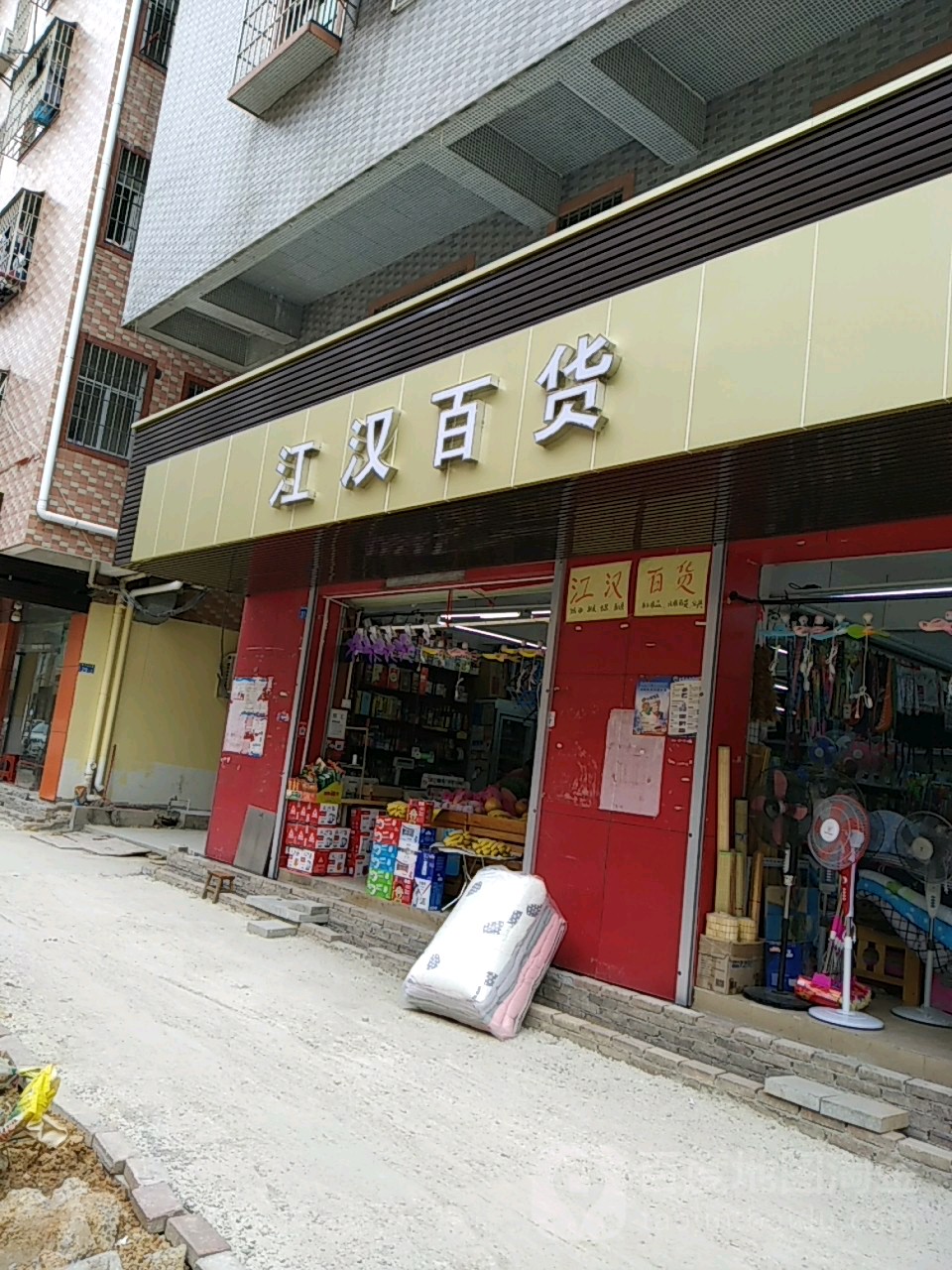 江汉百货