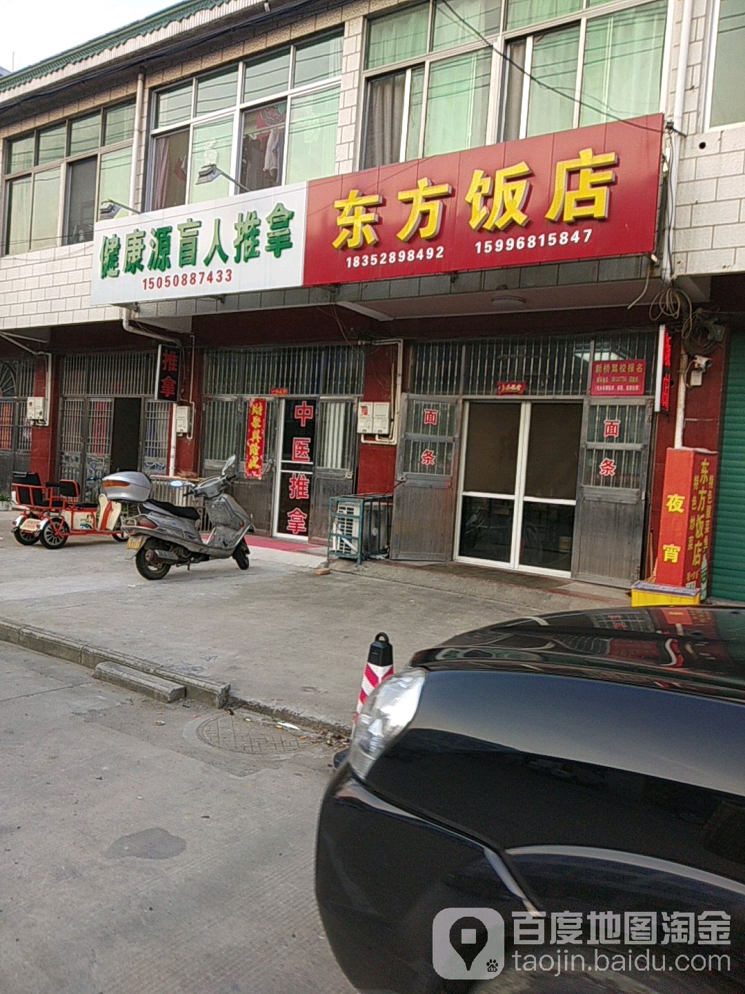 健康源盲人推拿环境