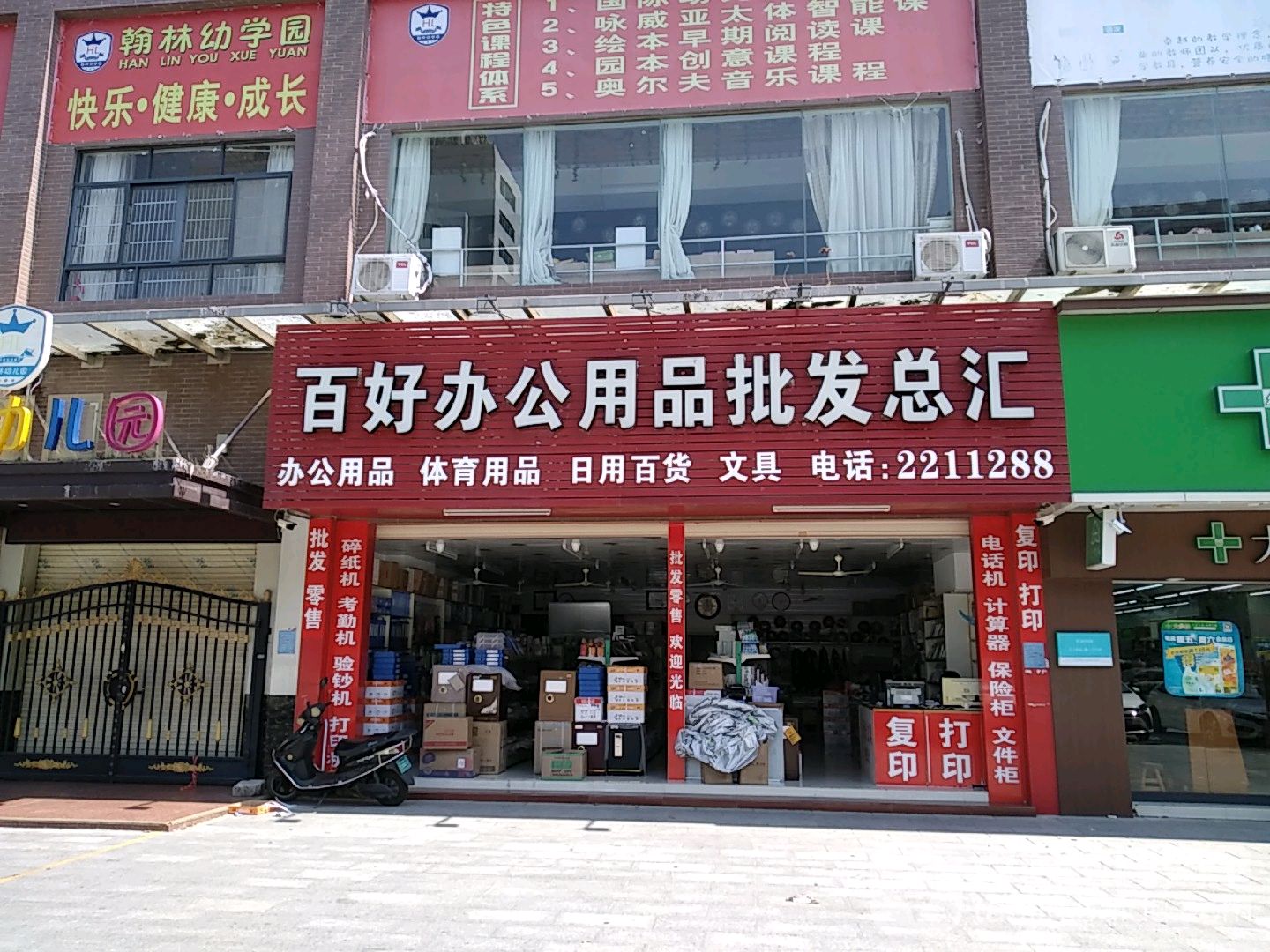 百好办公文具(翰林世家店)