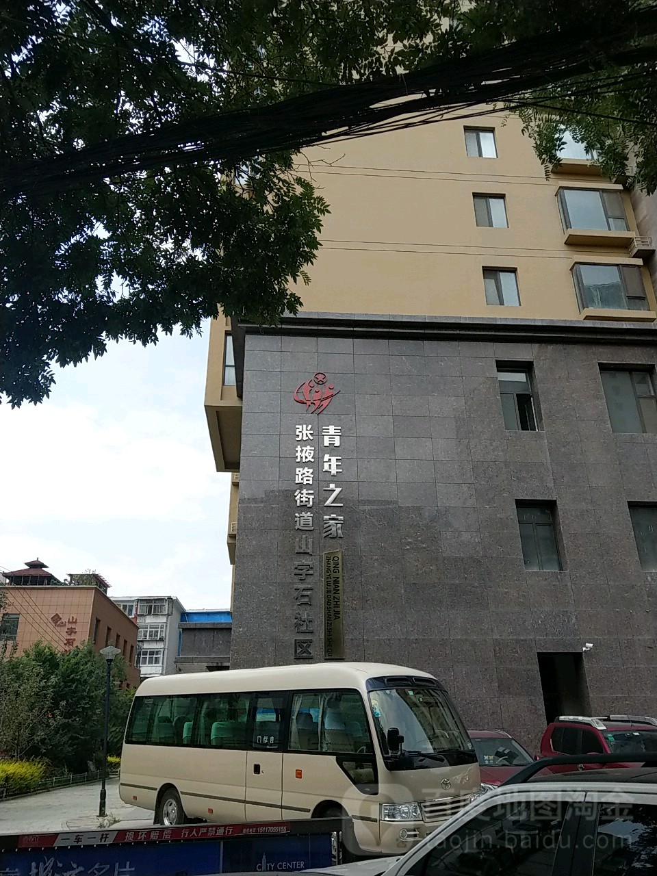 张掖路街道山字石社区