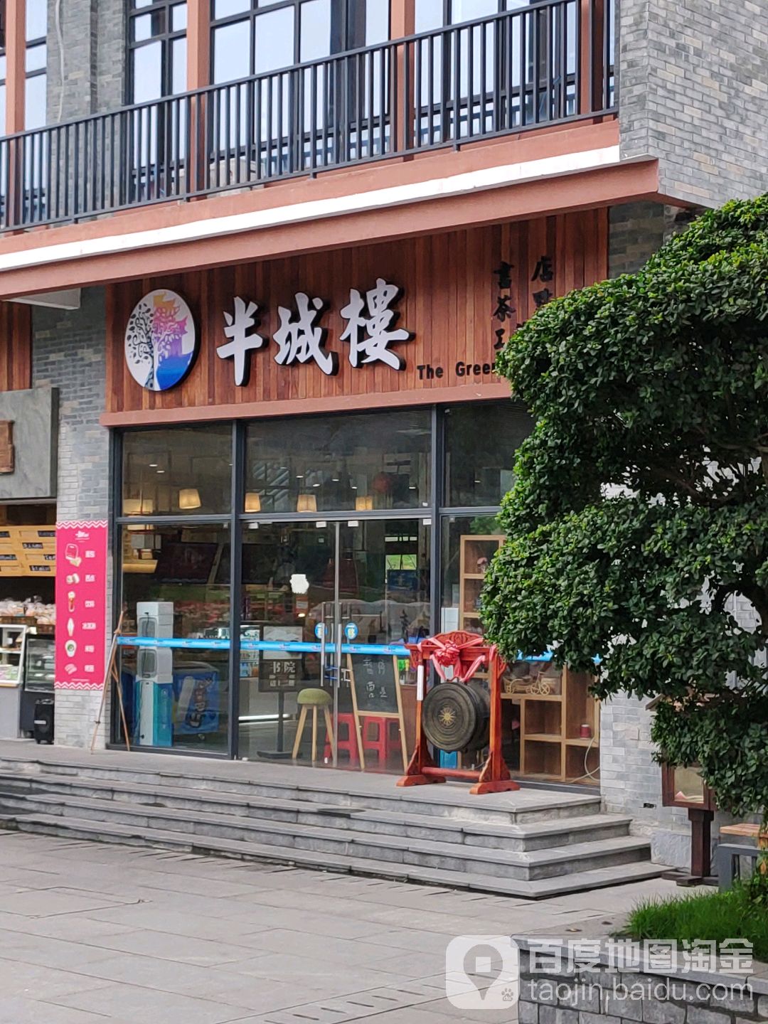 半城楼