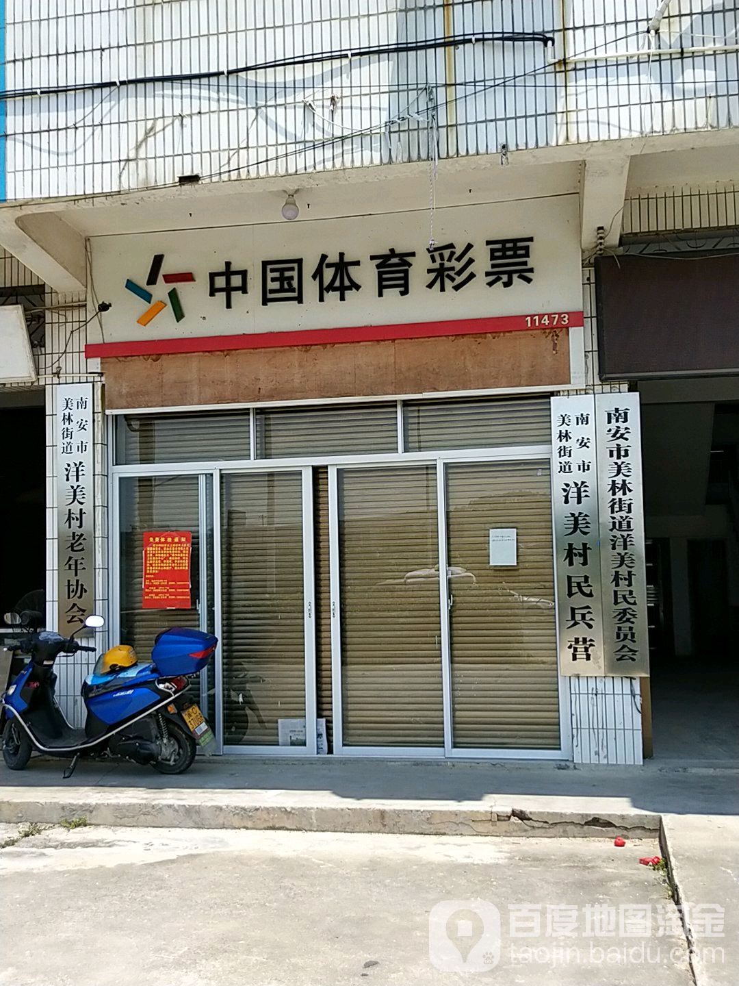 福建省泉州市南安市美林街道南洪路