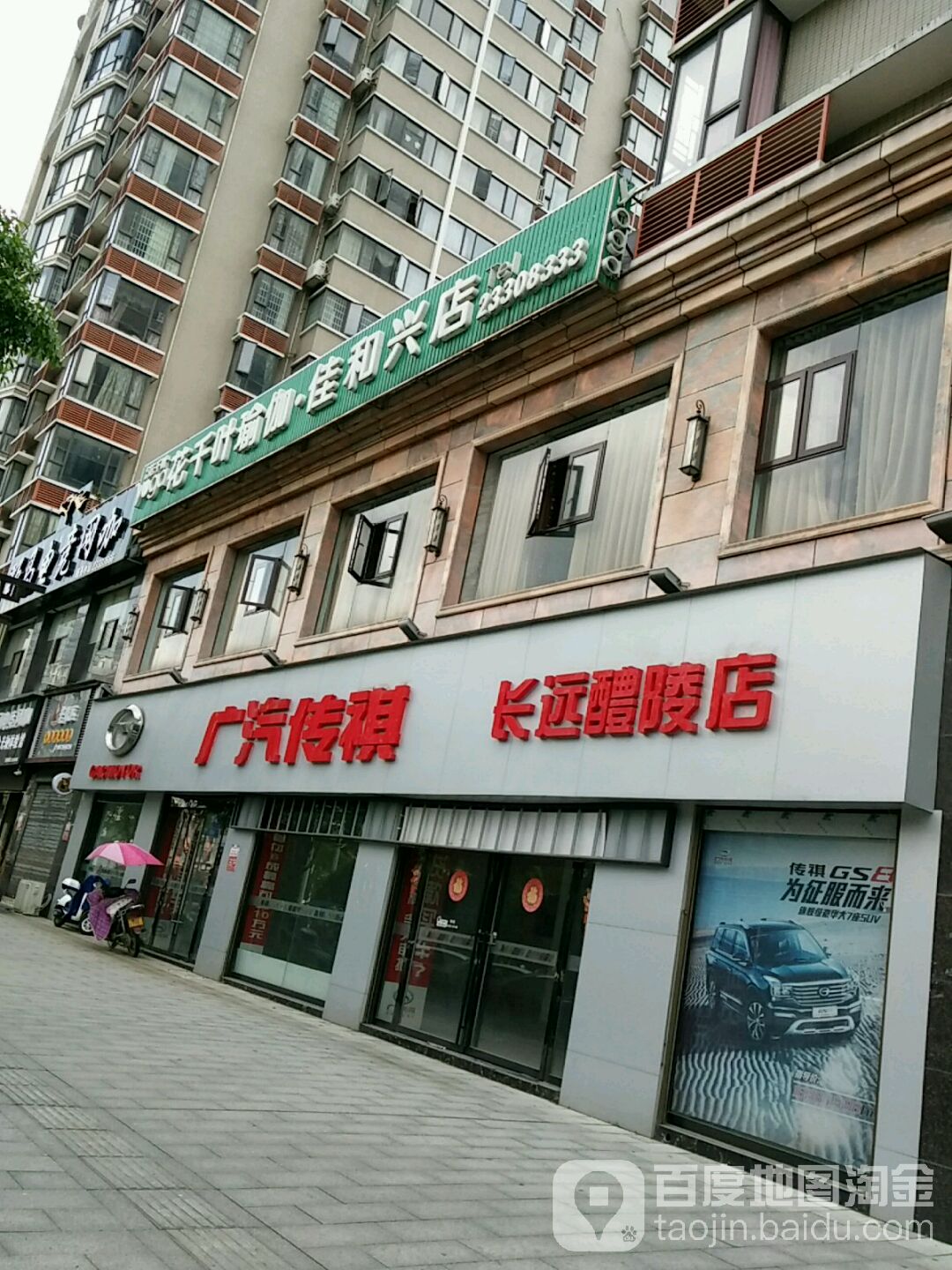 花千叶瑜伽(佳和兴店)