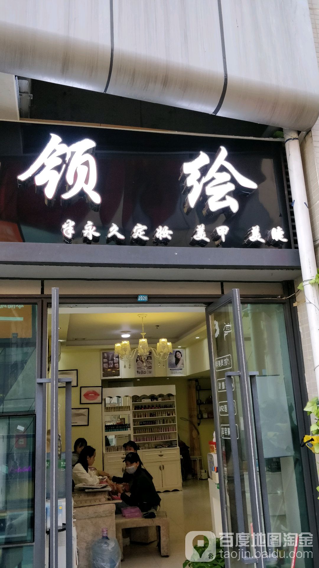 赫本(南海万科广场店)