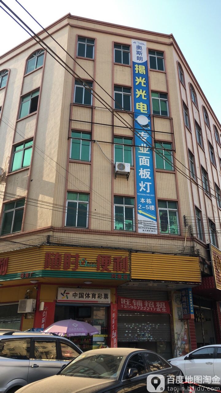 揭光光电照明