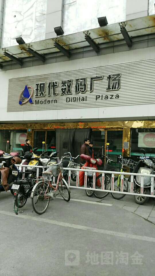 现代数码广场(中山南路店)