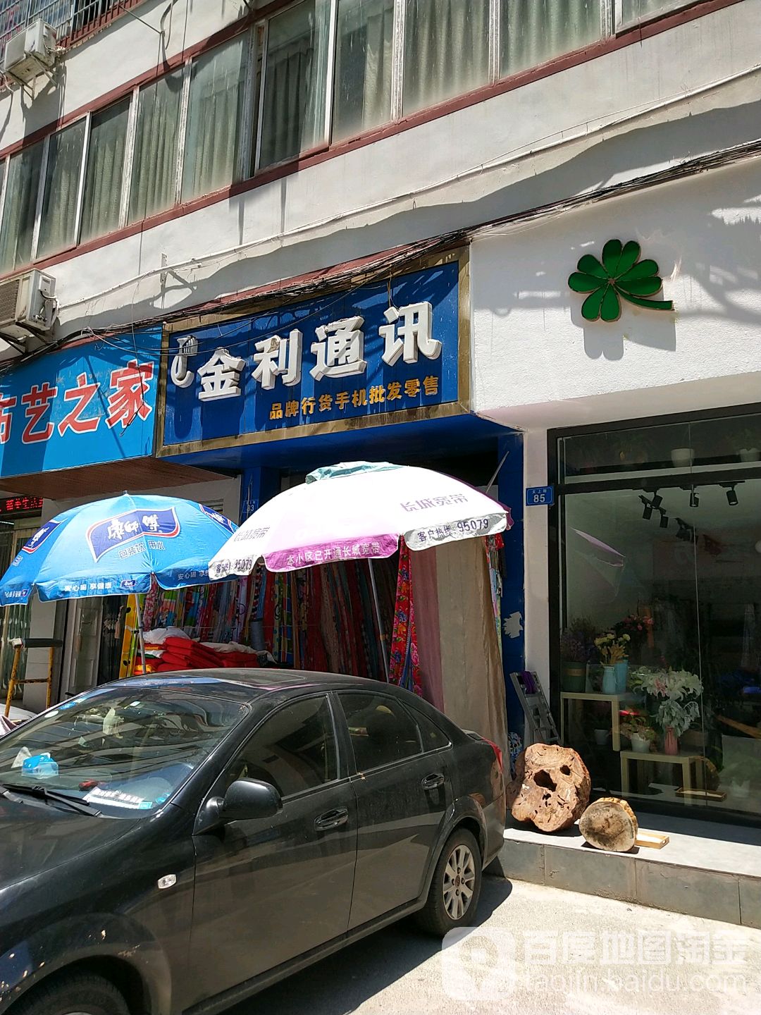 利品通讯