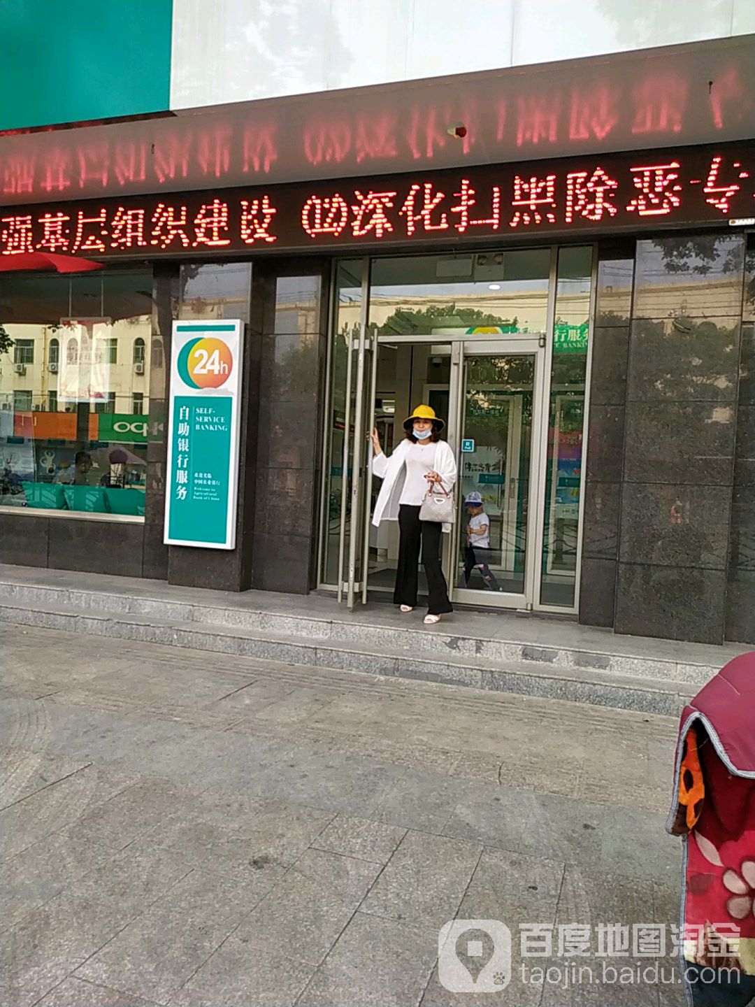 中國農業銀行24小時自助銀行(東?？h支行營業室)