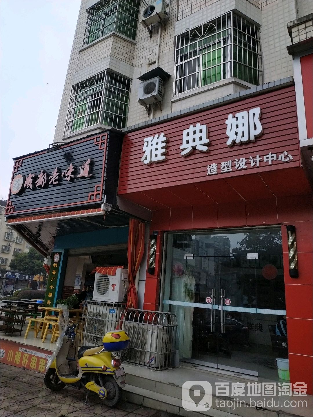 牙点娜(环溪二路店)