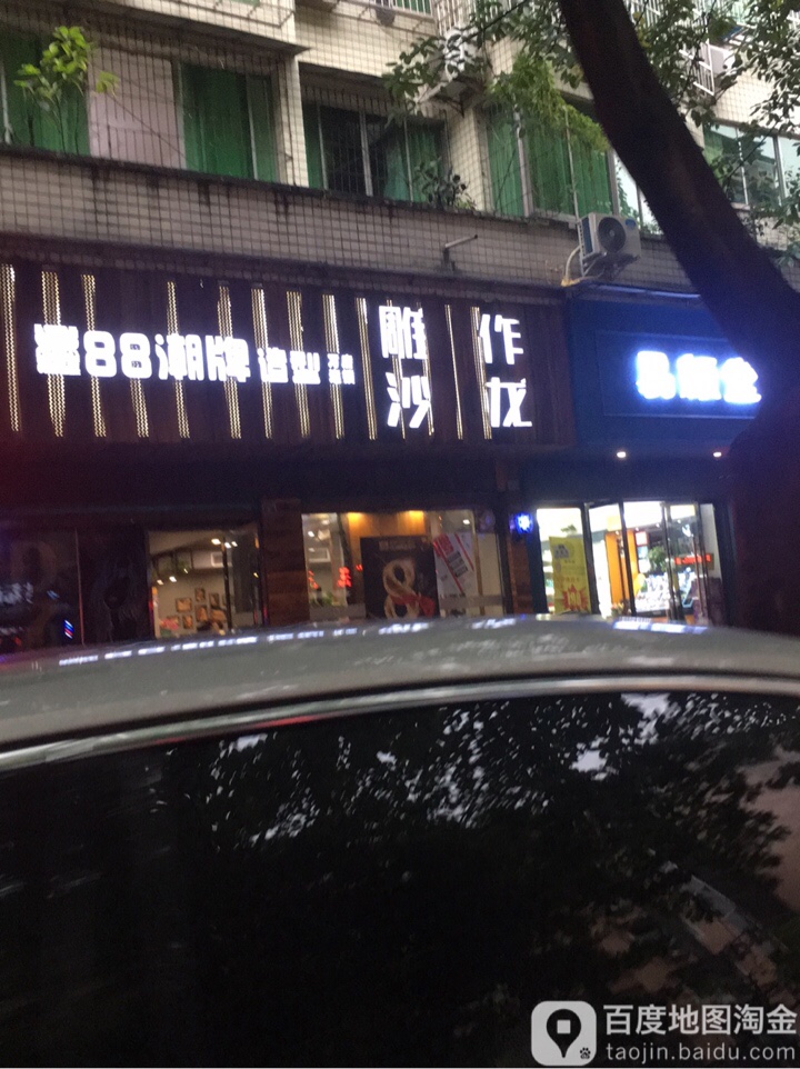 雕作专业接染