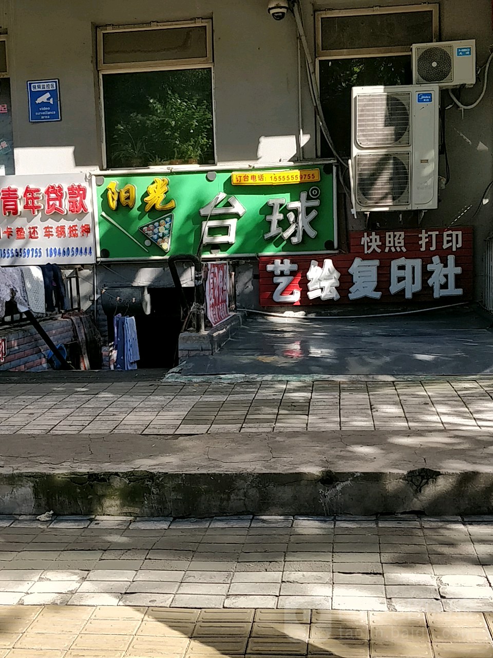 阳光台球(宣庆街店)