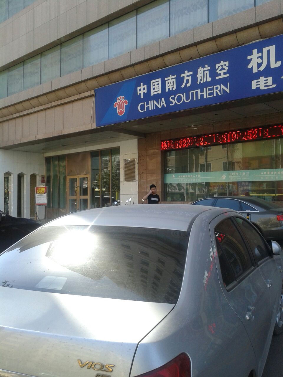 标签:飞机票售票点生活服务售票处中国南方航空机票代售处共多少人