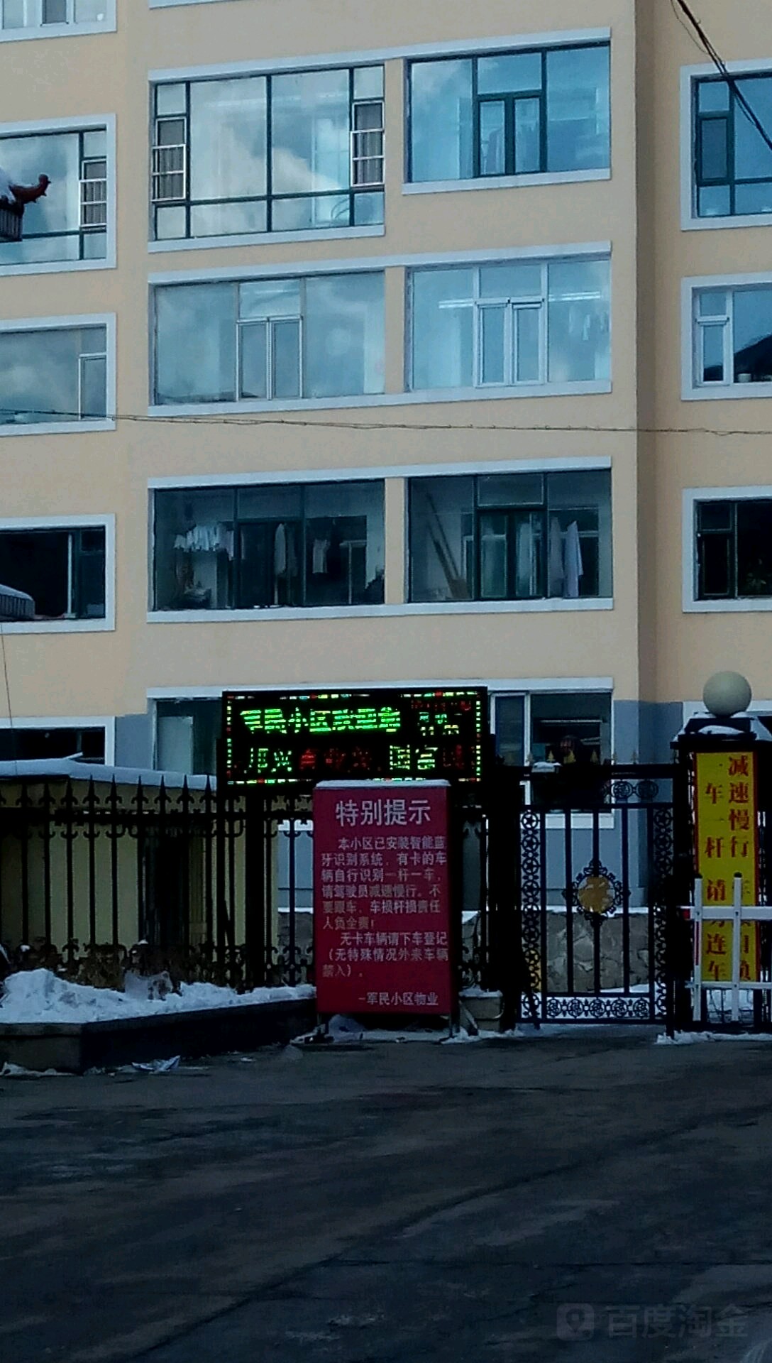 军民小区(军民路)