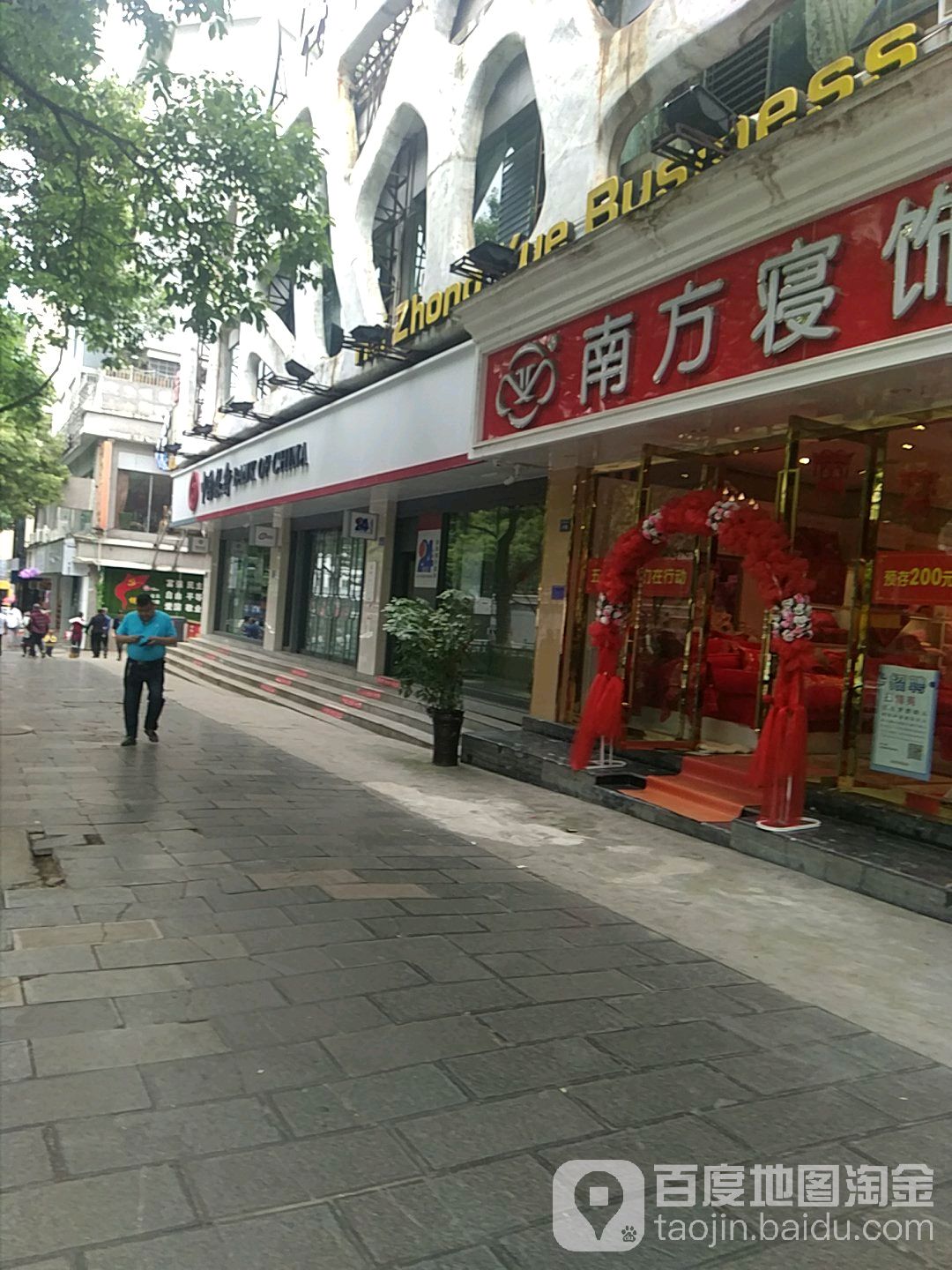 中国银行(安顺市西秀支行)