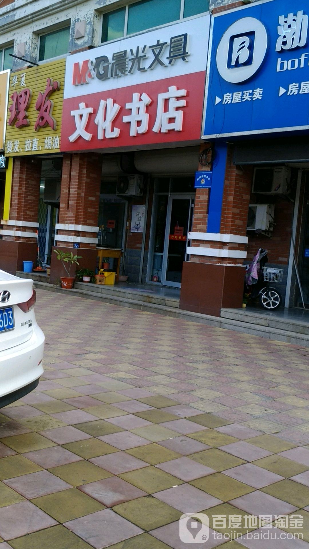 文华书城(傅家路店)