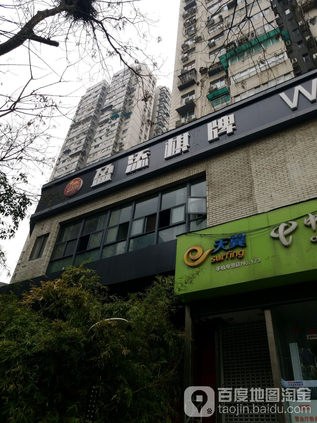 盈添气派