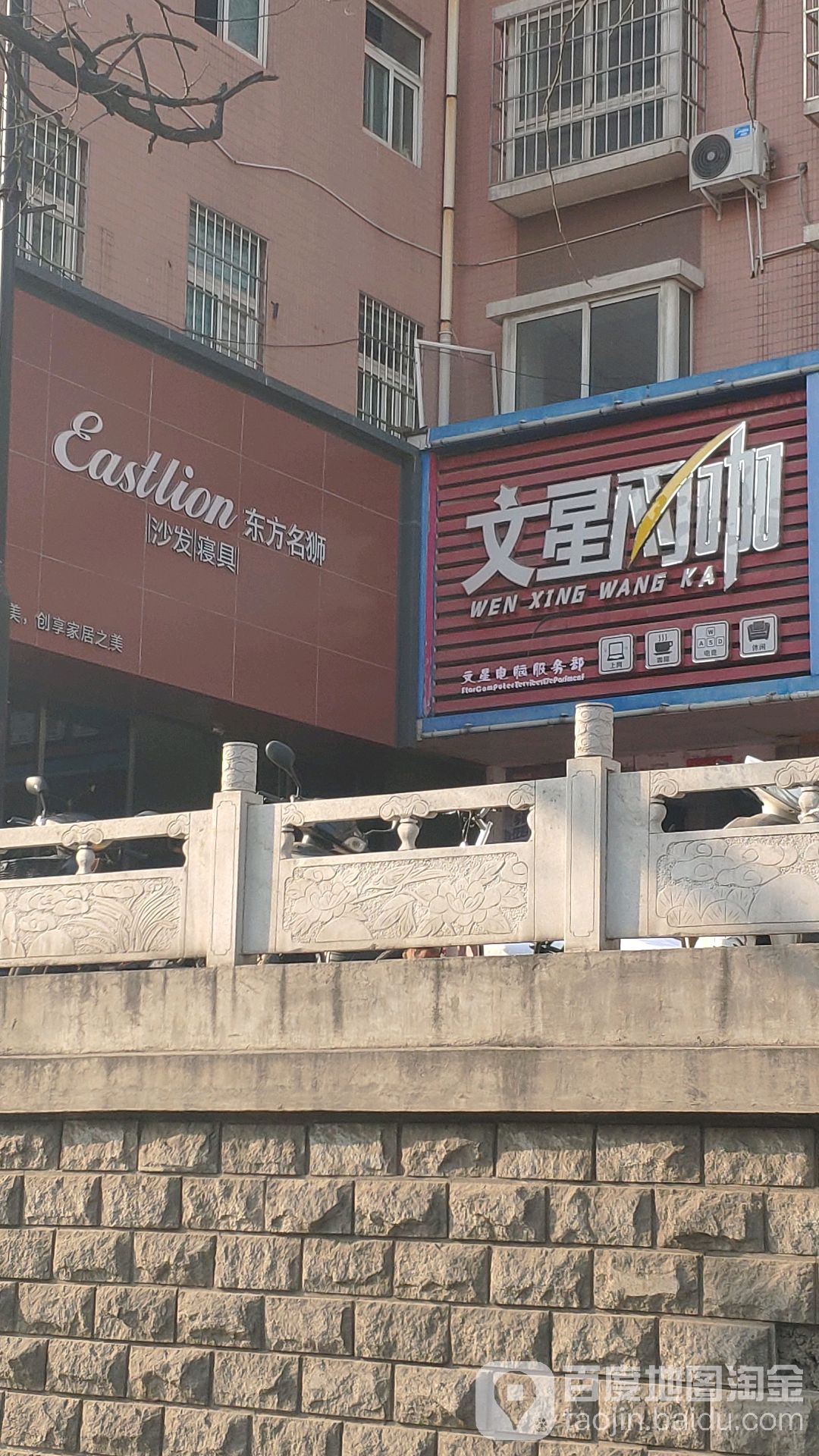 巩义市东方名狮沙发寝具