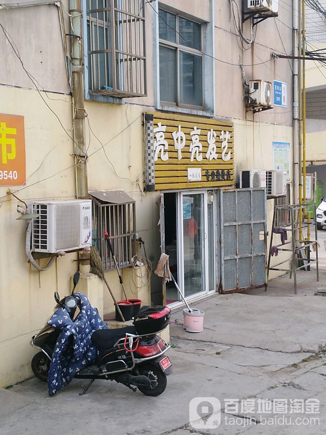 亮中亮发艺