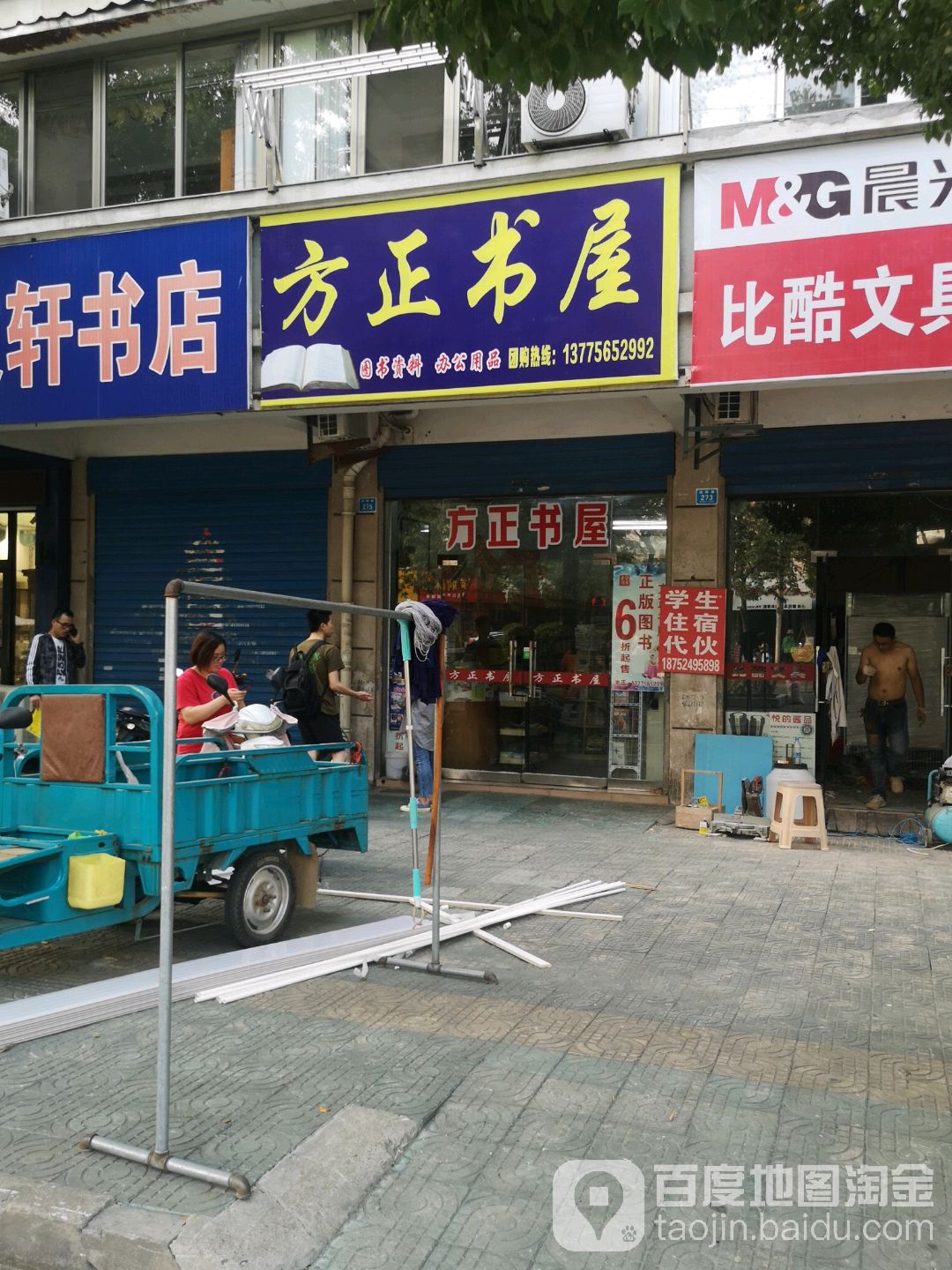 方正书wu