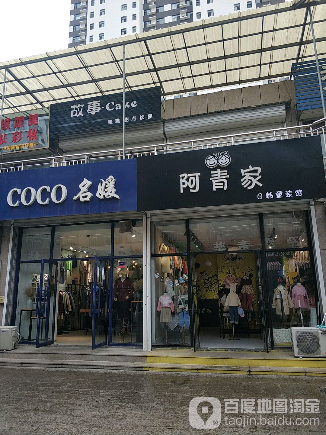 名足(兴隆路店)