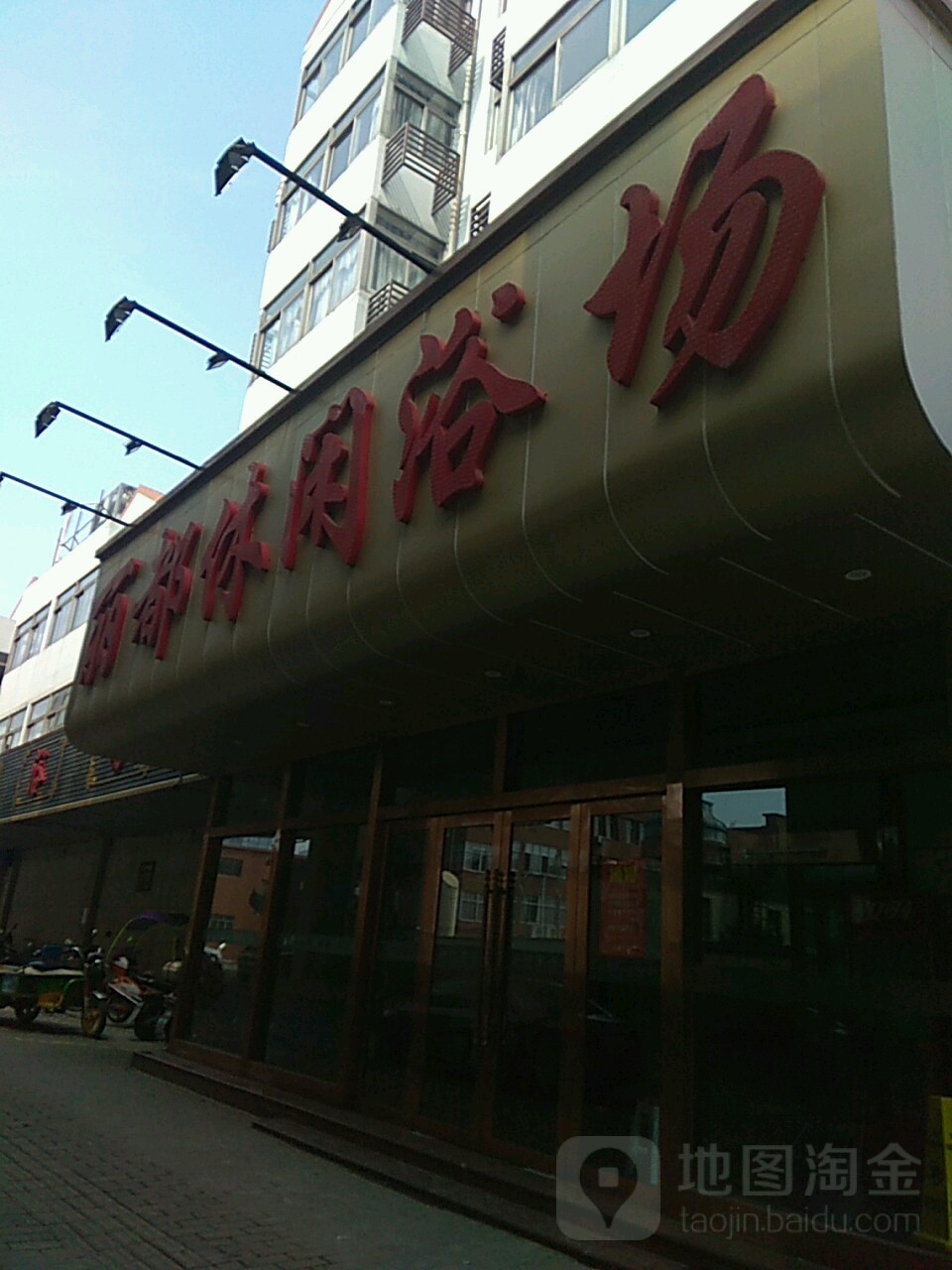 丽都休闲中信