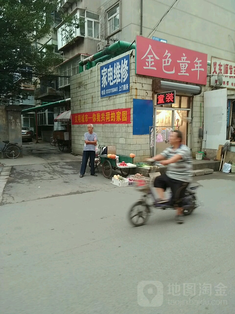家电维修