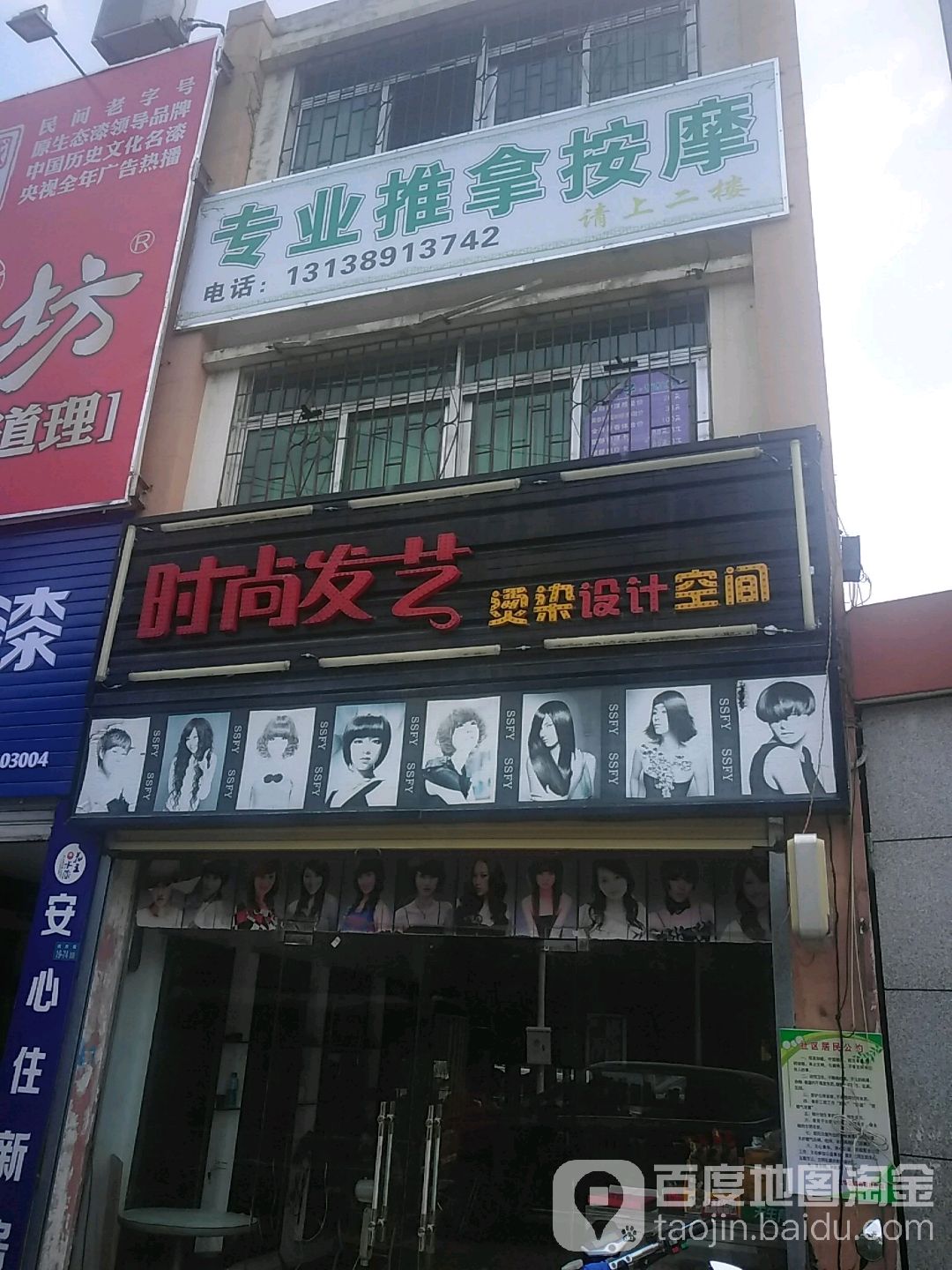 专业推拿按摩