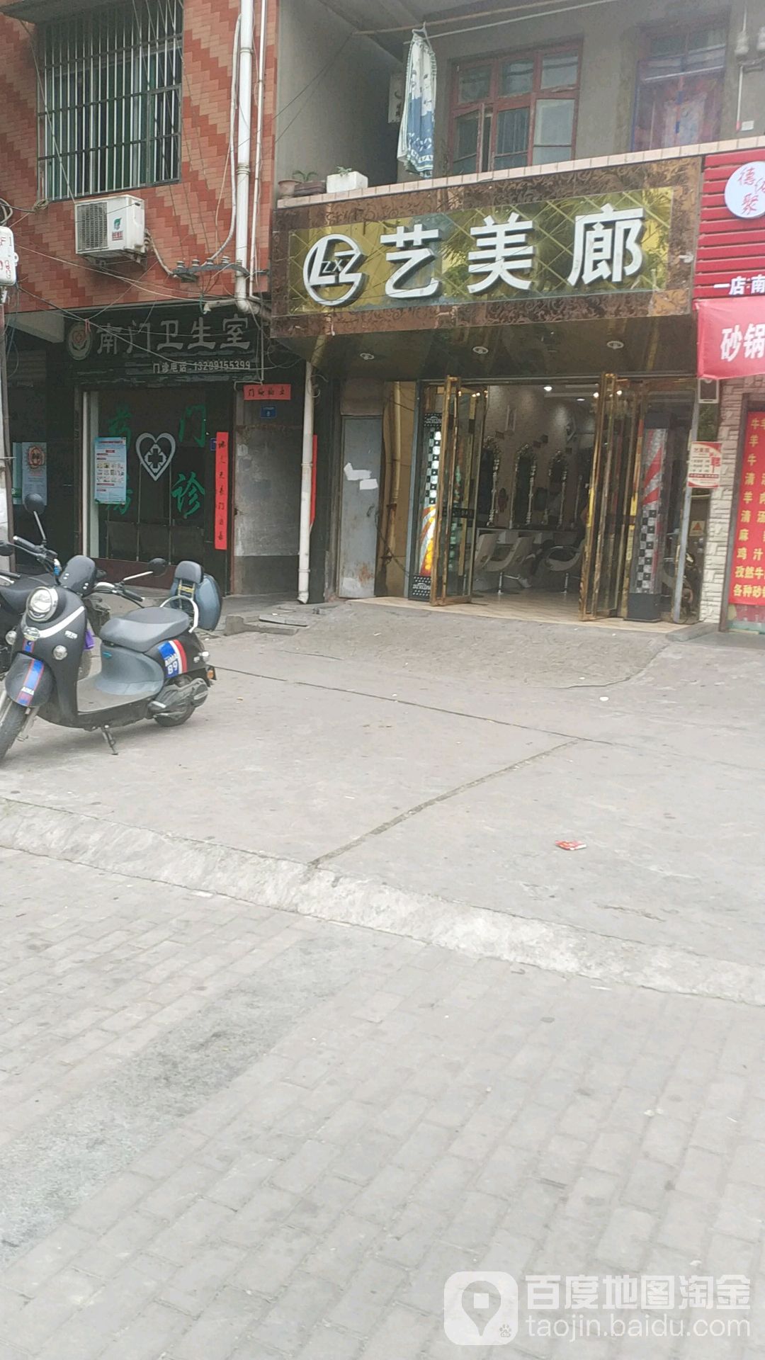 一梅廊(南门店)