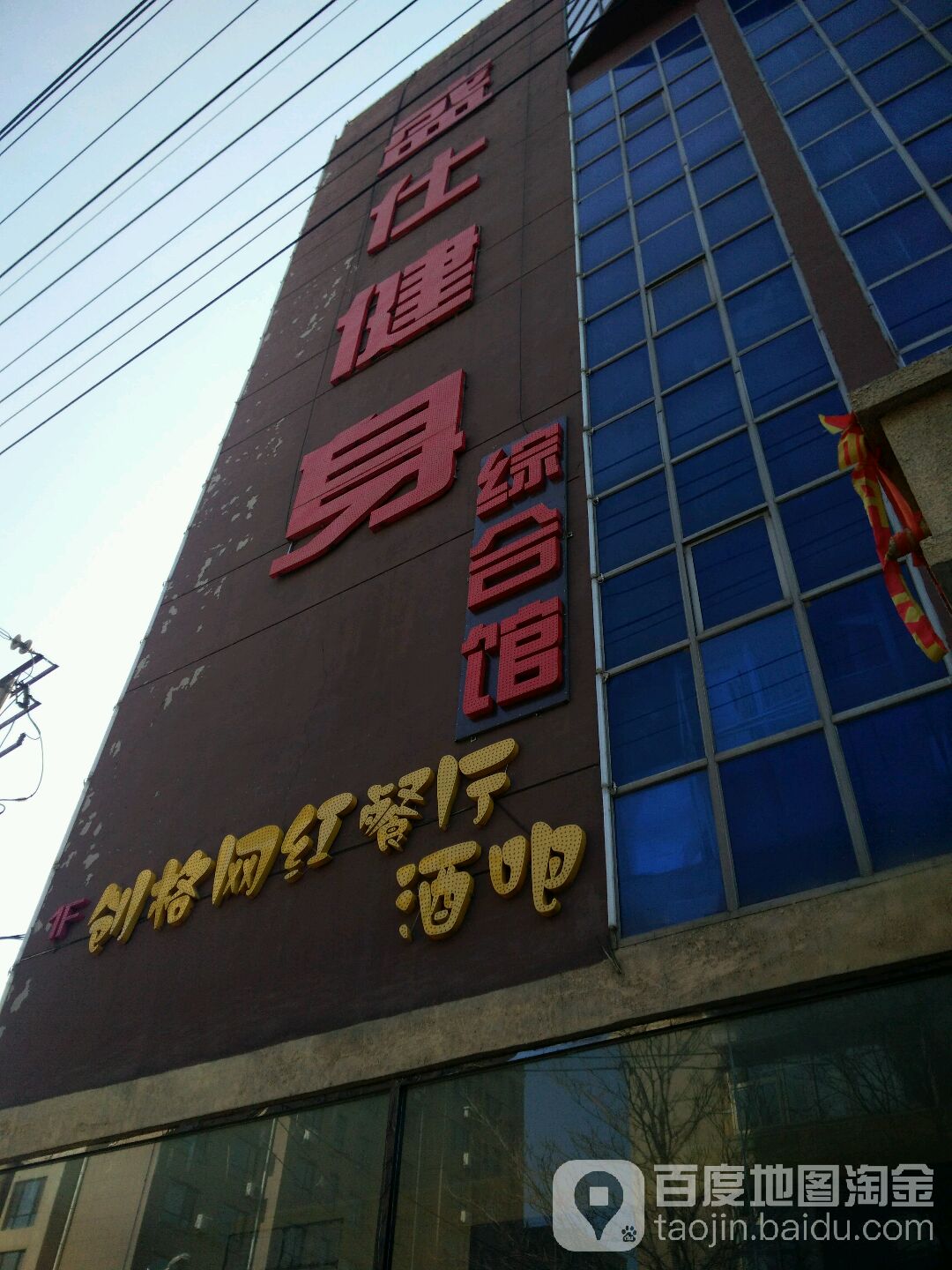 盛仕健身综合建馆(盛仕壹品共和店)