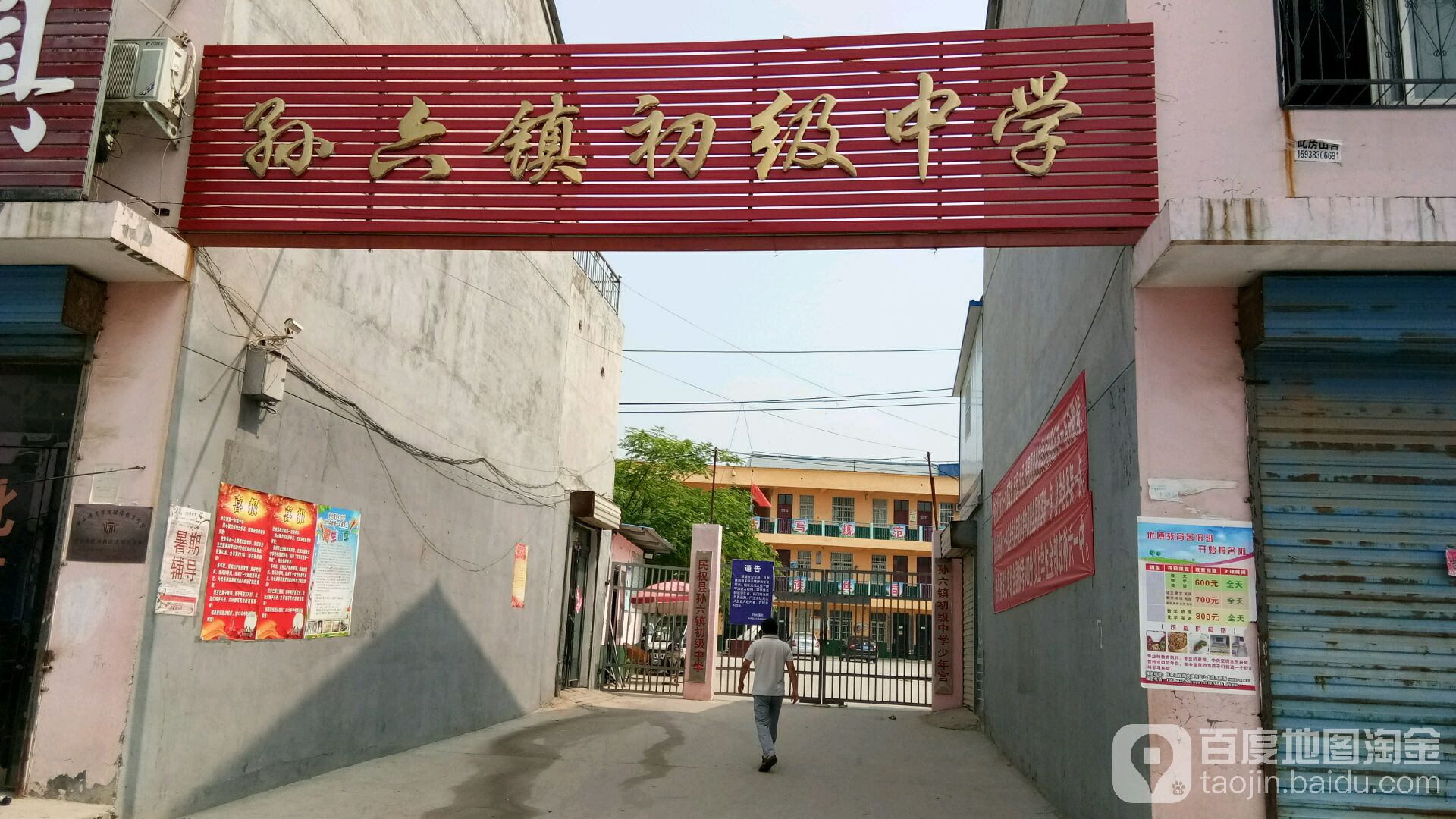 河南省商丘市民权县孙六镇所有特殊区域