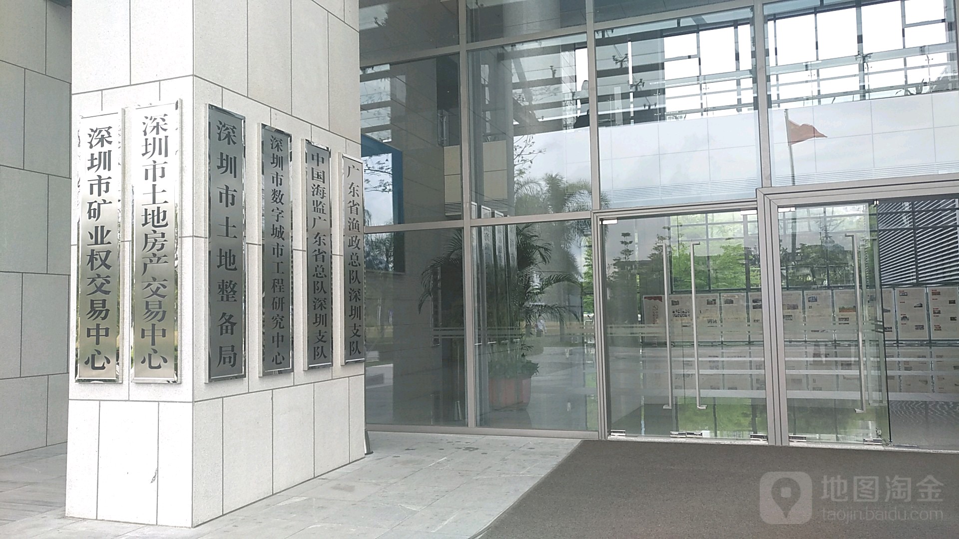 深圳市土地房产交易中心