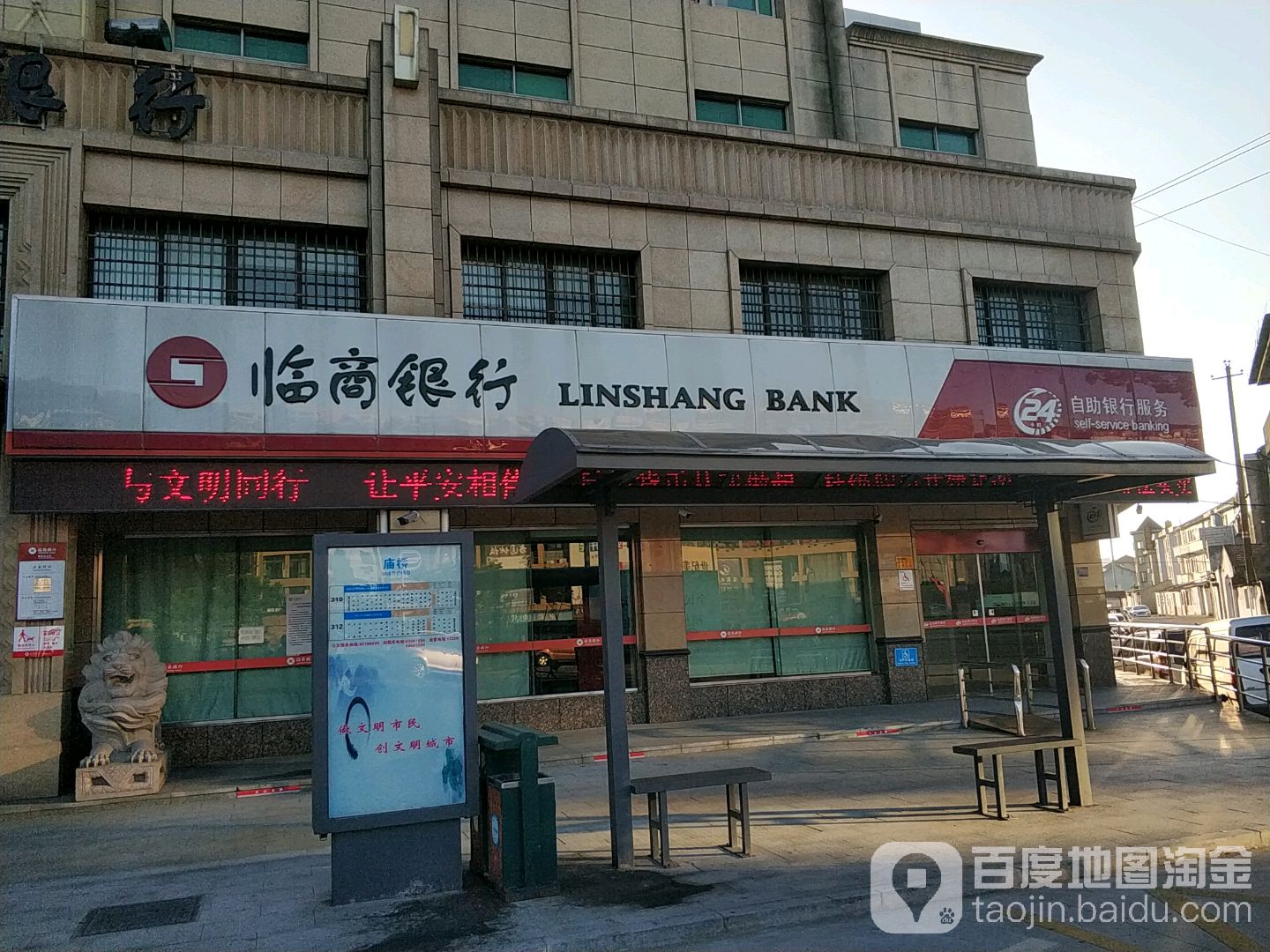 臨商銀行24小時自助銀行服務(觀海衛支行)